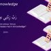 Duas To Increase Knowledge: Invoking Divine Guidance For Intellectual Growth
