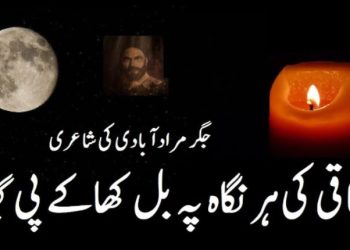 One Line Urdu Poetry