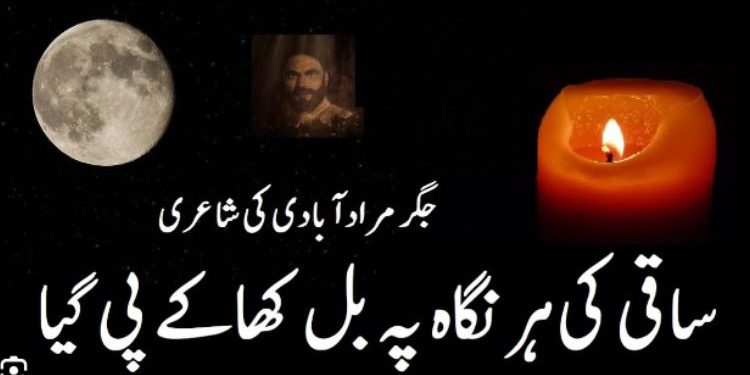 One Line Urdu Poetry