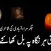 One Line Urdu Poetry